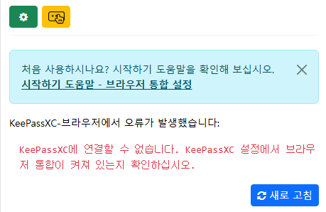 ข้อผิดพลาดการเชื่อมต่อเบราว์เซอร์ KeePassXC