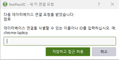 การป้อนชื่อส่วนขยายเบราว์เซอร์ KeePassXC