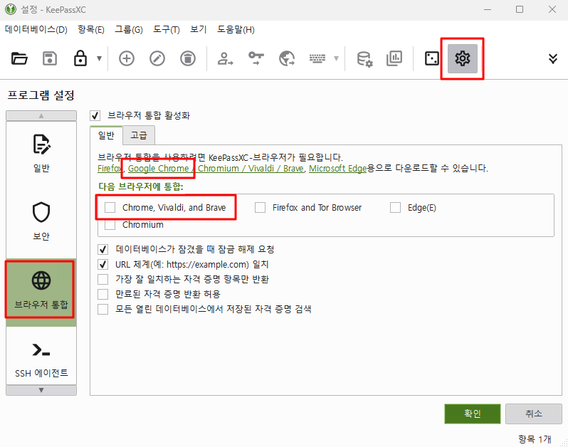การตั้งค่าการรวมเบราว์เซอร์ KeePassXC