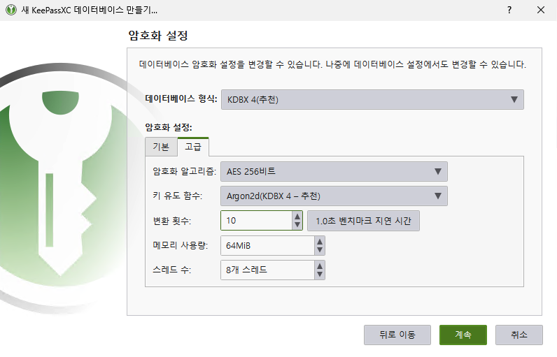 การตั้งค่าการเข้ารหัส KeePassXC - รูปแบบ KDBX4 และการเลือกอัลกอริทึม AES 256 บิต