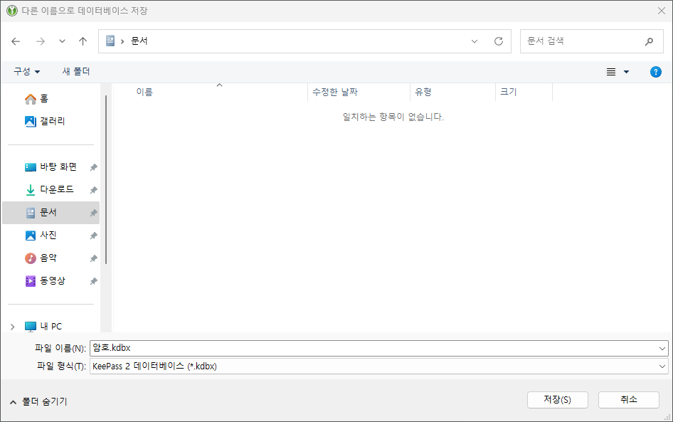 การเลือกตำแหน่งการบันทึกไฟล์ฐานข้อมูล KeePassXC